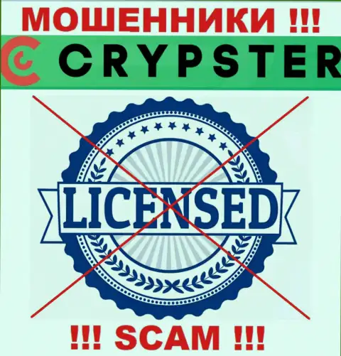 Знаете, почему на сайте Crypster не предоставлена их лицензия ??? Ведь мошенникам ее не выдают