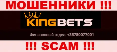 Не станьте потерпевшим от противоправных деяний мошенников KingBets, которые разводят доверчивых клиентов с различных номеров телефона