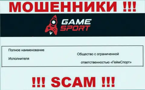 На официальном веб-портале Game Sport Bet мошенники сообщают, что ими руководит ООО ГеймСпорт
