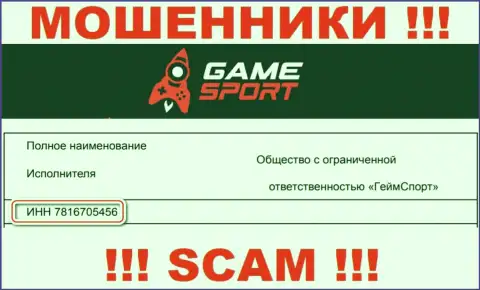 Регистрационный номер обманщиков Гейм Спорт, предоставленный ими у них на web-ресурсе: 7816705456