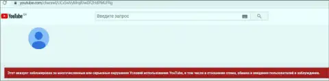 Видео-канал на YouTube заблокировали