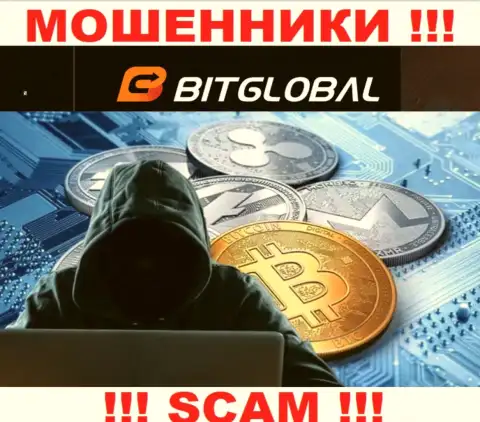 Будьте очень осторожны ! Названивают мошенники из компании BitGlobal Com