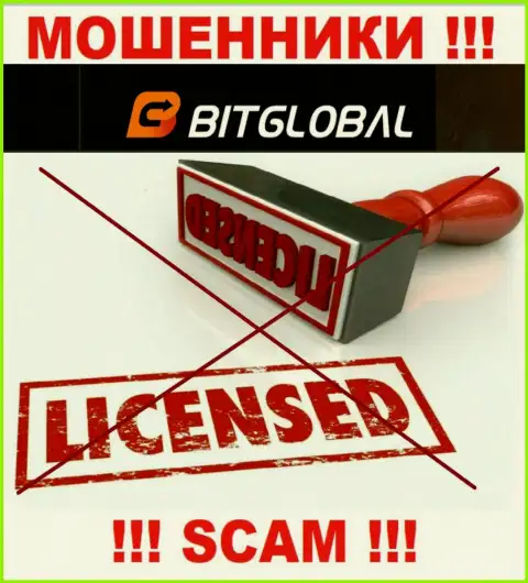 У МОШЕННИКОВ Bit Global отсутствует лицензия - будьте очень внимательны !!! Разводят клиентов