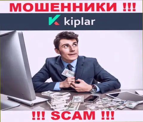 БУДЬТЕ ОЧЕНЬ БДИТЕЛЬНЫ !!! Kiplar хотят Вас раскрутить на дополнительное вливание финансовых активов