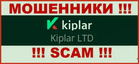 Kiplar Com якобы управляет контора Киплар Лтд