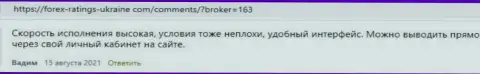 Мнения клиентов об условиях торгов Форекс дилинговой компании KIEXO, взятые с онлайн-сервиса forex ratings ukraine com