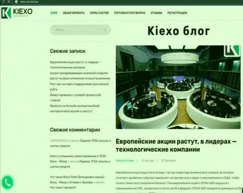 Информационный материал об ФОРЕКС дилере KIEXO на онлайн-ресурсе киексо-ревью ком
