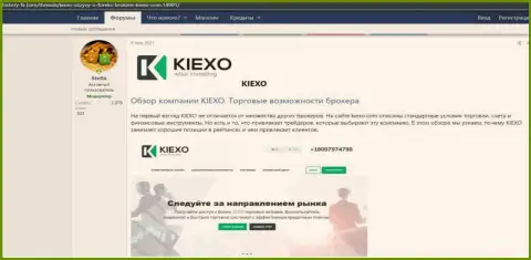 Обзор форекс дилингового центра Kiexo Com на ресурсе хистори фх ком