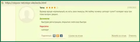 Комплиментарные отзывы пользователей всемирной internet сети о условиях трейдинга ЕХ Брокерс на информационном портале Otzyvov Net