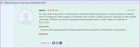 Объективные отзывы о качественном предоставлении услуг в форекс организации EXCBC на интернет-ресурсе Otzyvov Net