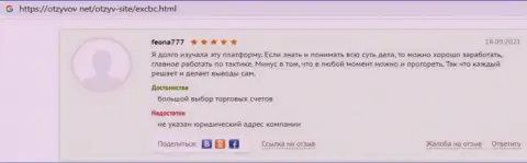 Благодарные отзывы посетителей интернет сети о условиях для совершения сделок ЕХ Брокерс на сайте Otzyvov Net