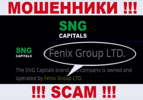 Fenix Group LTD - это владельцы мошеннической организации SNG Capitals