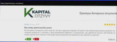 Отзывы об условиях совершения сделок ФОРЕКС брокерской компании KIEXO на интернет-сервисе kapitalotzyvy com