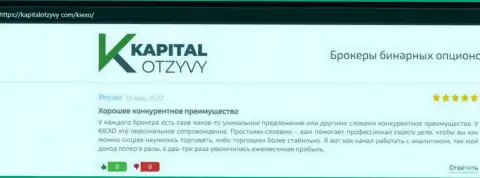Сайт kapitalotzyvy com представил отзывы биржевых трейдеров о Форекс организации Киехо ЛЛК