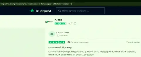 Биржевые игроки ФОРЕКС дилера KIEXO выложили свои комментарии об работе брокерской организации на информационном портале Трастпилот Ком