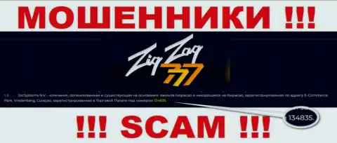 Регистрационный номер internet аферистов ZigZag777, с которыми сотрудничать довольно-таки рискованно: 134835