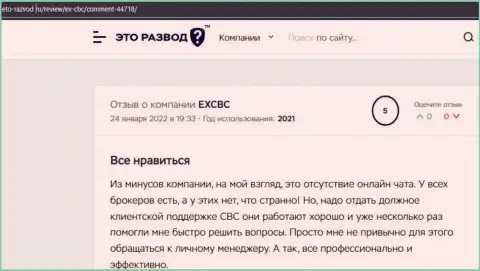 Биржевые игроки выложили комплиментарные достоверные отзывы о ЕИкс Брокерс на сайте eto razvod ru