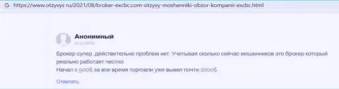 Точка зрения пользователя всемирной internet сети касательно условий совершения торговых сделок ФОРЕКС дилинговой организации EX Brokerc, опубликованная на интернет-портале Otzyvys Ru