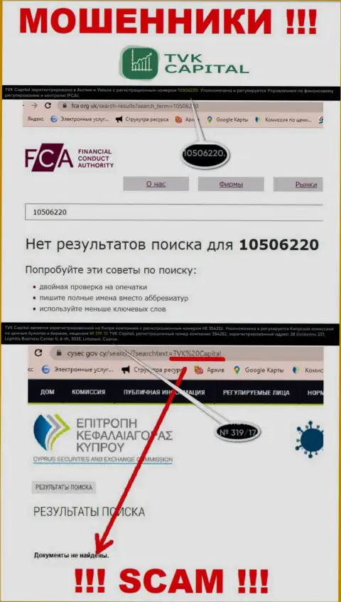 У TVK Capital не предоставлены сведения об их лицензии - наглые internet лохотронщики !!!