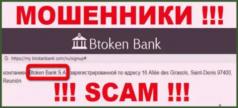 Btoken Bank S.A. - это юридическое лицо компании Btoken Bank, будьте крайне внимательны они ОБМАНЩИКИ !!!