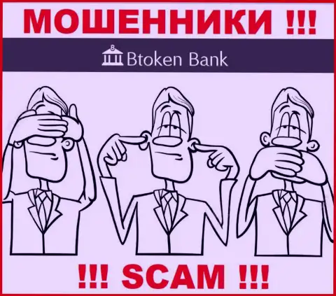 Регулятор и лицензия Btoken Bank не представлены на их интернет-портале, следовательно их вовсе НЕТ