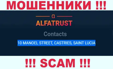 С мошенниками Alfa Trust работать слишком опасно, так как прячутся они в оффшорной зоне - 10 MANOEL STREET, CASTRIES, SAINT LUCIA