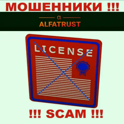 С AlfaTrust очень рискованно работать, они даже без лицензии, цинично отжимают финансовые средства у своих клиентов