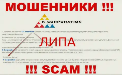 K-Corporation Group орудуют противоправно - у указанных мошенников не имеется регулирующего органа и лицензии, будьте крайне бдительны !!!