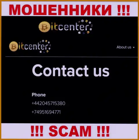 Для раскручивания неопытных клиентов на деньги, обманщики BitCenter имеют не один номер телефона