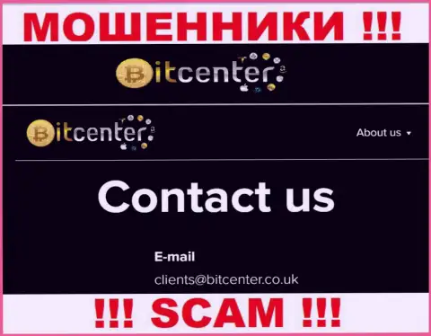 Адрес электронной почты мошенников Bit Center, информация с официального сайта