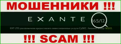 Будьте очень осторожны, зная лицензию Екзантен Ком с их web-сервиса, избежать облапошивания не выйдет - это МОШЕННИКИ !!!