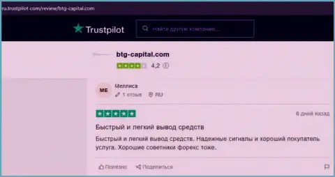 О компании БТГ Капитал трейдеры представили информацию на сайте Trustpilot Com