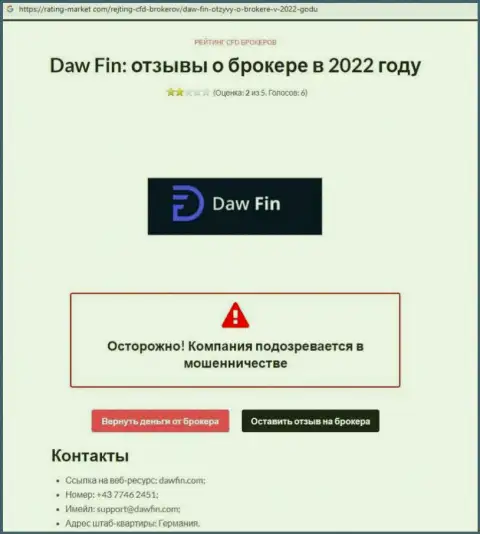 Как зарабатывает Daw Fin интернет-мошенник, обзор конторы