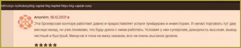 Валютные игроки рассказывают на сайте 1001otzyv ru, что удовлетворены совершением сделок с дилинговым центром BTG Capital