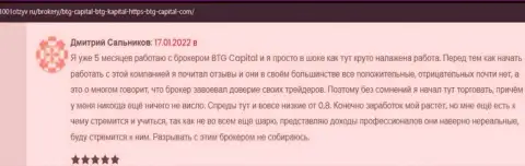 Благодарные отзывы об условиях для совершения торговых сделок брокерской компании BTG-Capital Com, опубликованные на информационном сервисе 1001Otzyv Ru