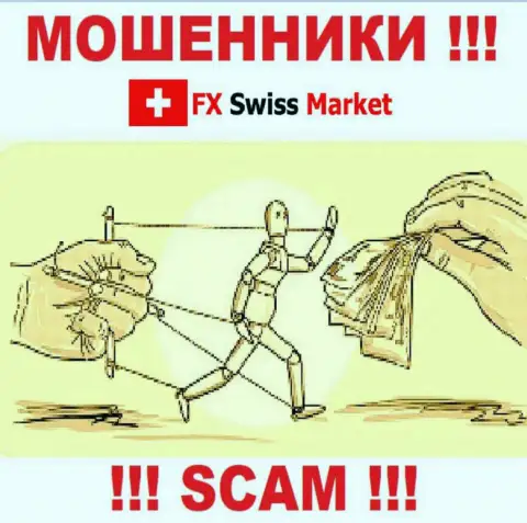 FX SwissMarket - это жульническая контора, которая в мгновение ока заманит Вас в свой лохотрон