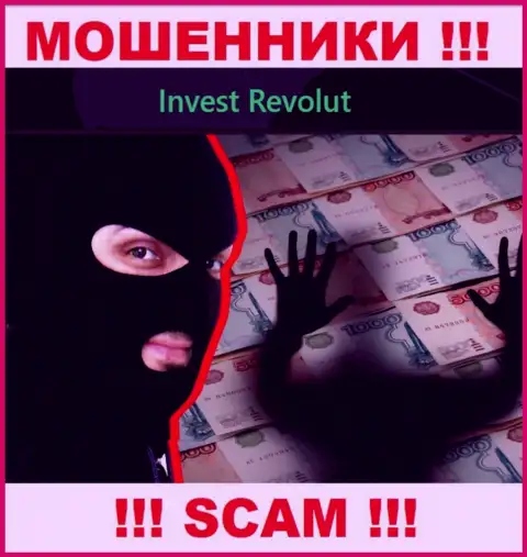 Если вдруг попали в грязные лапы Invest-Revolut Com, то ждите, что Вас будут разводить на вложение денежных средств