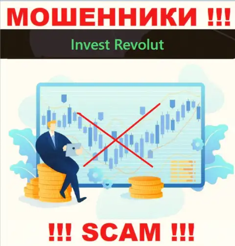 Инвест-Револют Ком легко похитят Ваши денежные средства, у них нет ни лицензии, ни регулятора