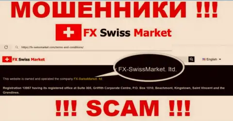 Инфа о юридическом лице интернет мошенников FX SwissMarket