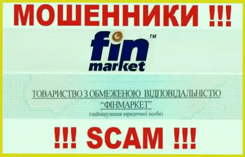 Вот кто владеет конторой FinMarket - это ООО ФИНМАРКЕТ