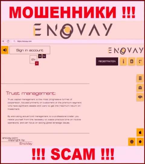 Вид официального интернет-портала преступно действующей компании ЭноВэй Ком