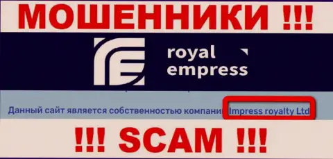Юридическое лицо интернет-обманщиков RoyalEmpress - это Impress Royalty Ltd, сведения с сайта ворюг