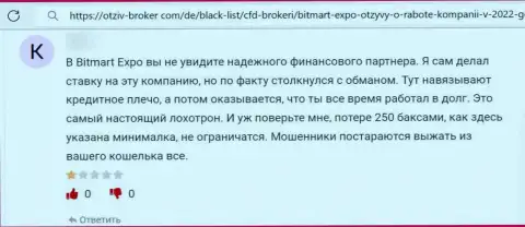 Отзыв, написанный недовольным от сотрудничества с Bitmart Expo клиентом