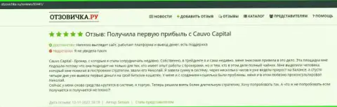 Отзыв валютного игрока о дилере Cauvo Capital на сайте otzovichka ru