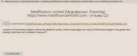 Незаконно действующая компания MediFinanceLimited Com обманывает абсолютно всех клиентов (мнение)
