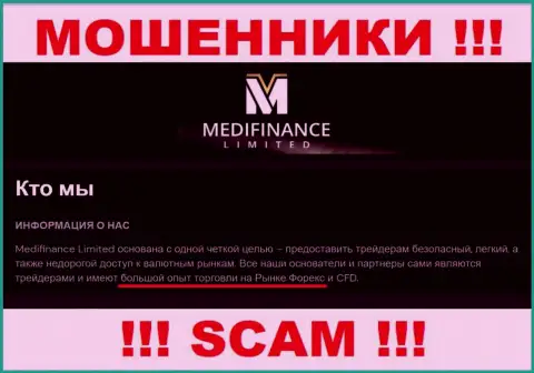 MediFinanceLimited Com - это еще один грабеж !!! ФОРЕКС - в такой области они промышляют