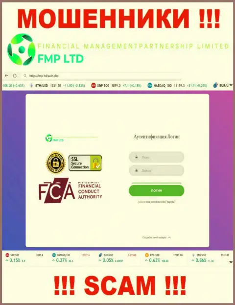 Абсолютная неправда - обзор официального онлайн-сервиса FMP Ltd