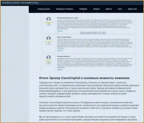 Брокерская организация CauvoCapital Com была найдена в обзорной статье на веб ресурсе БинансБетс Ру