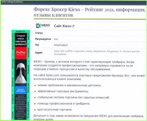 Обзор условий для спекулирования брокера Киехо Ком на сайте forex-ratings ru