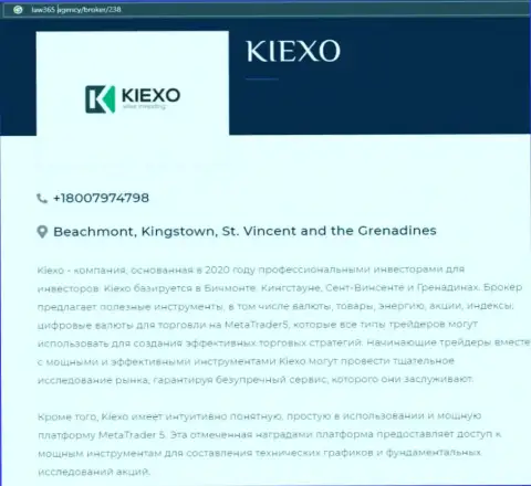 Информационная статья о организации KIEXO, взятая нами с web-ресурса law365 agency
